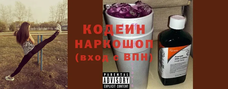 Кодеиновый сироп Lean напиток Lean (лин)  хочу наркоту  Лебедянь 