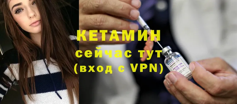 КЕТАМИН ketamine  Лебедянь 